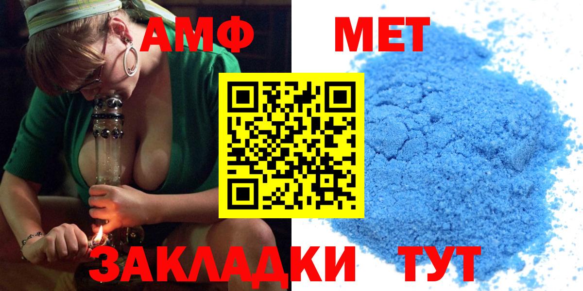 Амфетамин 97% Новотроицк