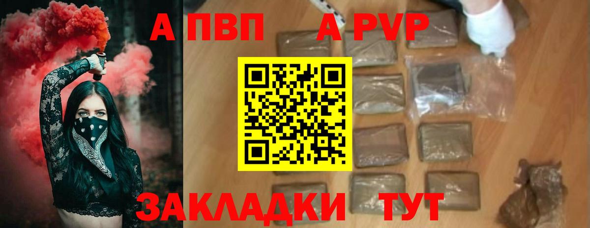 Alpha PVP кристаллы  Вход с VPN  Новотроицк  A PVP крисы CK  Alpha-PVP СК КРИС 