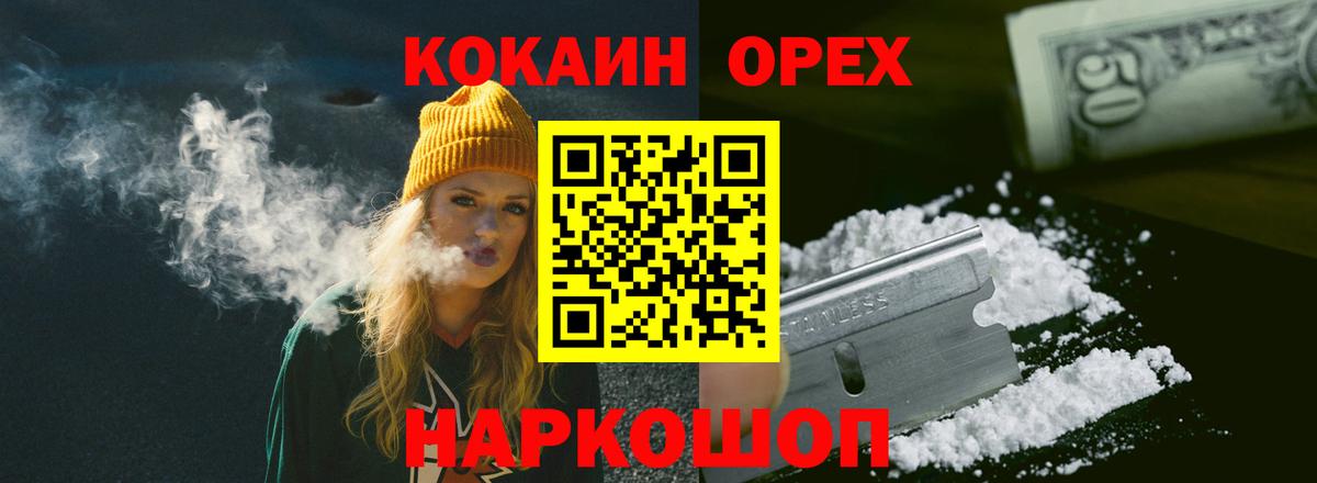 КОКАИН  Вход с VPN  Новотроицк  COCAIN 98% 