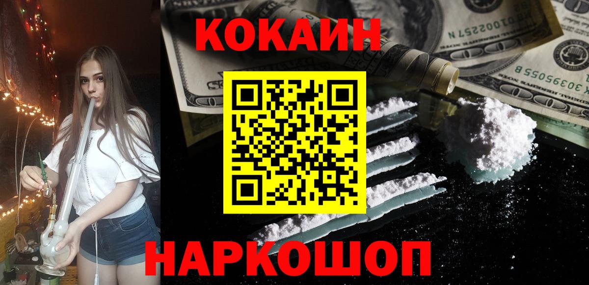 МДМА  ГАШИШ  МАРИХУАНА  Cocaine  Вход с VPN  Новотроицк  КОКАИН  Меф МЯУ МЯУ кристаллы 