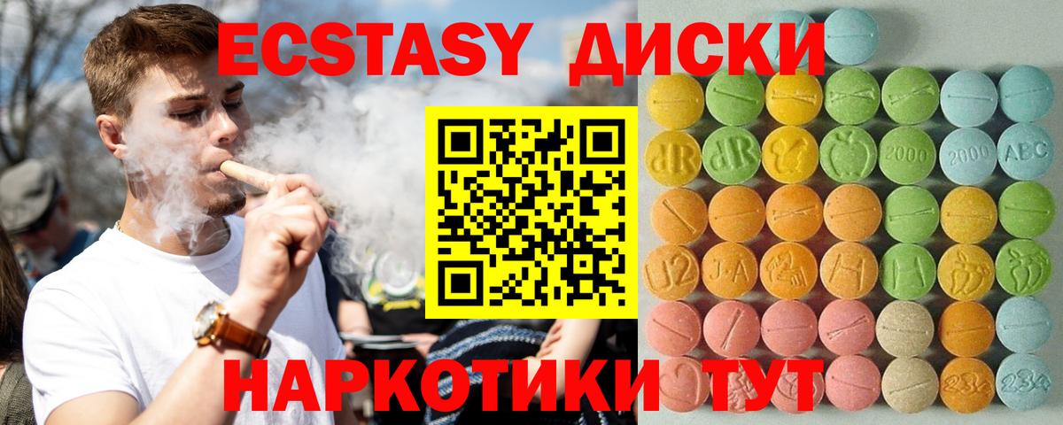 Новотроицк  где можно купить наркотик  Вход с VPN  Ecstasy MDMA  Ecstasy 300 mg  ЭКСТАЗИ 