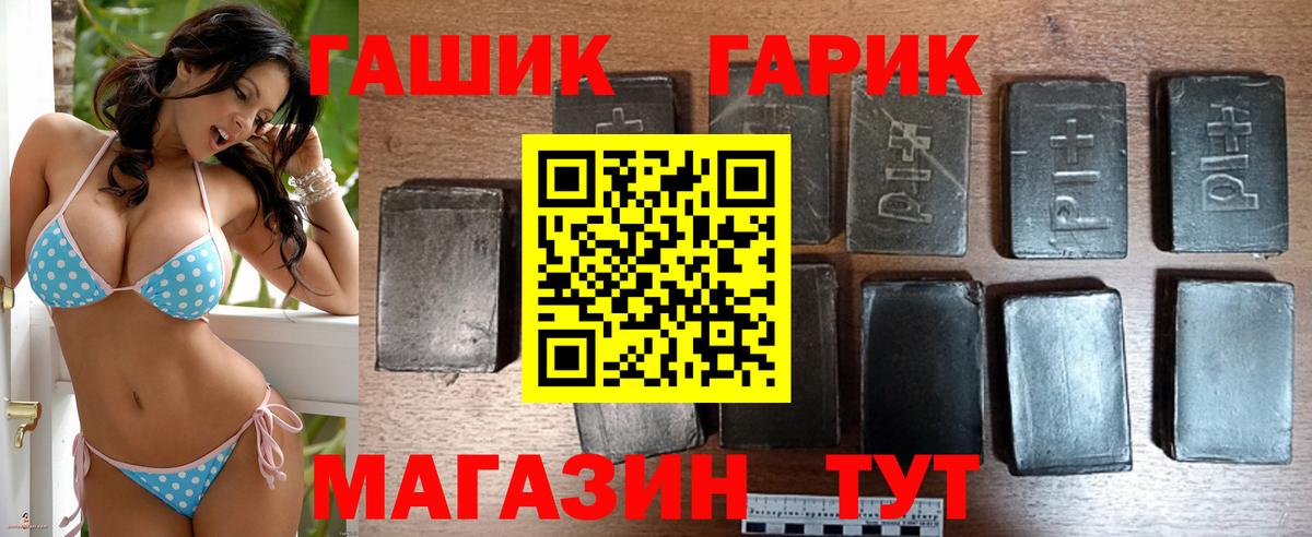 Гашиш Cannabis  Вход с VPN  Новотроицк 