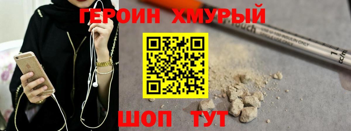Новотроицк  Героин белый  Вход с VPN 