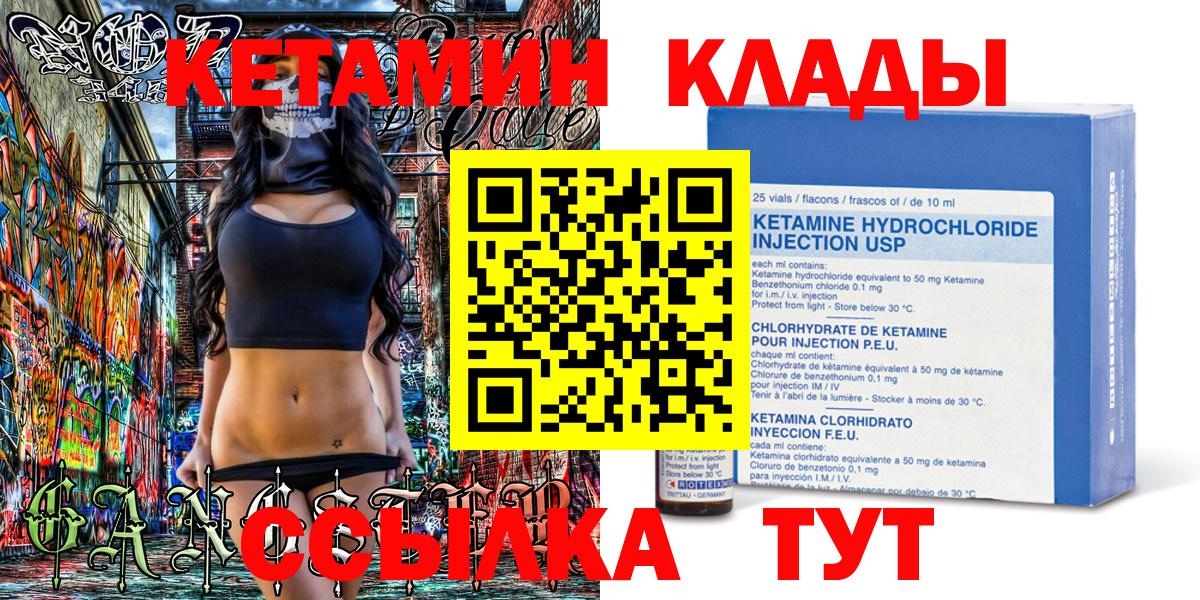 КЕТАМИН VHQ  Кетамин VHQ  Вход с VPN  Новотроицк 