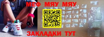 меф Тверь