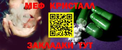 меф Тверь