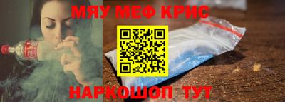 меф Тверь