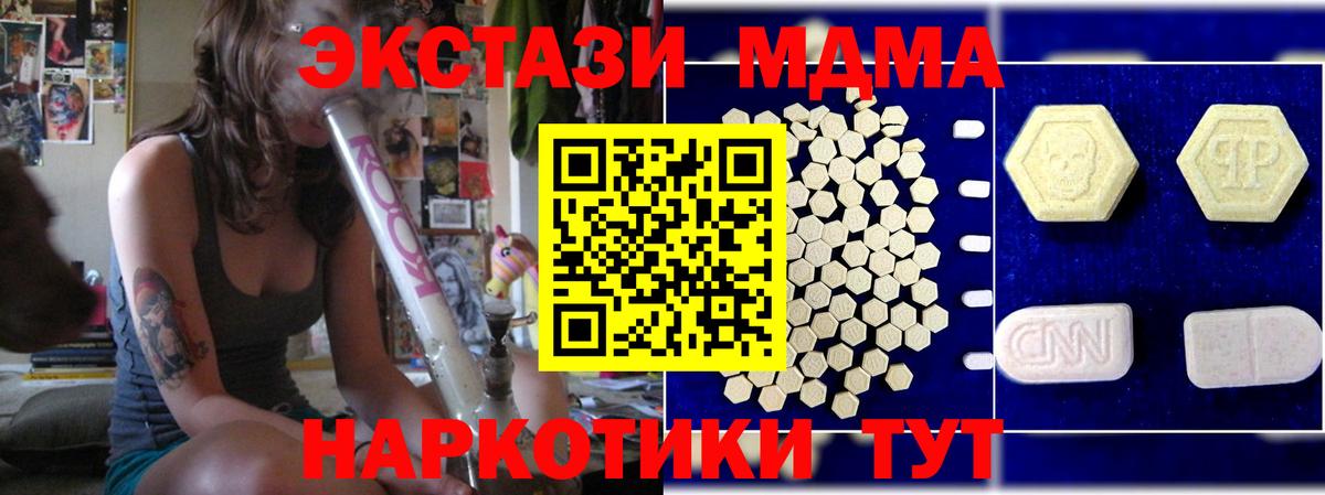 Новотроицк  МДМА молли  МДМА crystal  Вход с VPN 