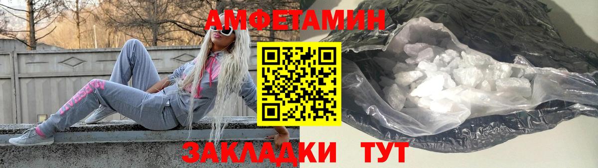 Первитин Methamphetamine Новотроицк